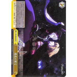 ヴァイスシュヴァルツ オーバーロード Vol.2 主へと捧ぐ愛 アルベド(RR