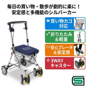 座れる シルバーカー SGマーク 安全基準適合品 腰かけ付き カート