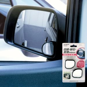 星光産業 サポートミラー 補助ミラー 吊り下げタイプ 見やすい広角 EW