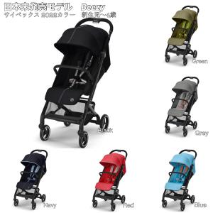 サイベックス（CYBEX） Eezy S シリーズ（ イージーエス / イージー