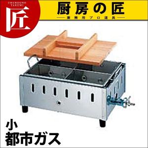 業務用 おでん鍋 ガス式 SK-15 18-8ステンレス製 プロパンガス（takumi