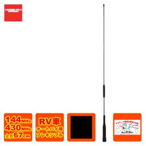 第一電波工業 SG7100R ダイヤモンド 144/430MHz帯高利得2バンドノン