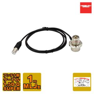 第一電波工業 M465MRHA ダイヤモンド 465-469MHz簡易無線用アンテナ