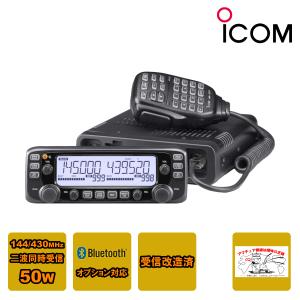 IC-2730 アイコム 144/430MHz帯 同時受信 20W機 ICOM IC2730 : いず