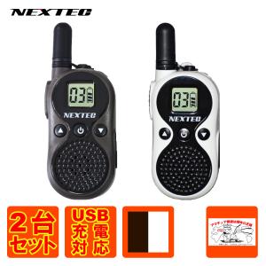 八重洲無線 トランシーバー 2台セット SR70A 業務用 防塵 防水 中継機