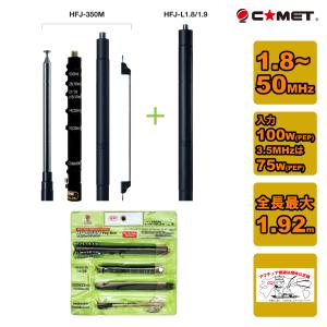 HV5S(HV-5S) 第一電波工業(ダイヤモンド) アンテナ 7/21/50/144/430MHz