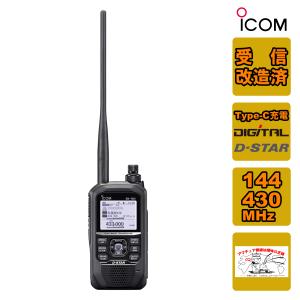 ICOM（アイコム） ID-50(ID50) ICOM 144/430MHz デュアルバンド 5W