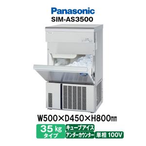 Panasonic（パナソニック） パナソニックキューブアイス製氷機 型式
