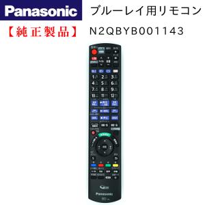 DIGA DMR-BCW1060用リモコン | Panasonic純正部品 【部品番号
