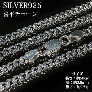 シルバー925 純銀 SILVER925 小豆チェーン 長さ50cm 幅2.8mm 重さ8.8g