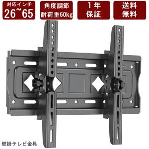 TETVIK テレビ壁掛け金具 32-85インチ対応 大型 ディスプレイアーム