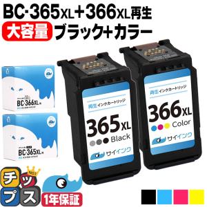 キヤノン（Canon） 爆買WEEKとポイント10倍 純正インク BC-366 XL