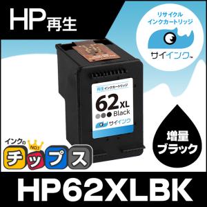 インクのチップス HP62XL ヒューレットパッカード 再生インク HP 62XL