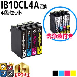 エプソン（EPSON） 爆買WEEKとポイント10倍 純正インク IB10 インク