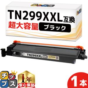 インクのチップス TN299 TN299XL ブラザー (Brother) 用 HL-L3240CDW