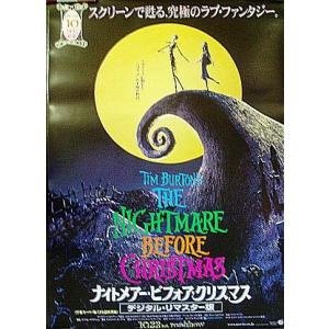 ファインディング・ニモ』日本劇場ポスター・B2/ディズニー・ピクサー