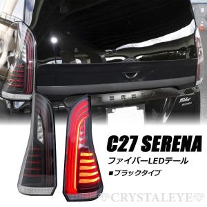 LEDMATICS商品)C27 セレナ 前期 テール電源取り出しハーネス(AT