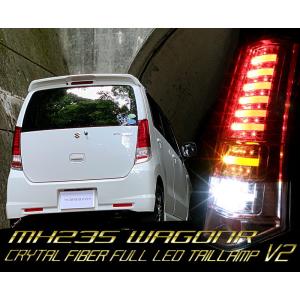 ワゴンR(MH23) チューブフルLEDテール 【スモーク】 : エスクリエイト