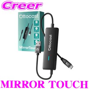 ottocast オットキャスト ミラータッチ MIRROR TOUCH CA450 ワイヤレス