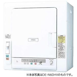 日立（HITACHI） 衣類乾燥機 DE-N50HV ピュアホワイト 乾燥5.0kg