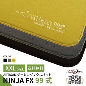ゲーミングマウスパッド ARTISAN NINJA FX ハヤテ乙V2 (XLサイズ