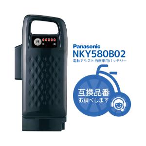 Panasonic（パナソニック） 電動自転車用バッテリー NKY538B02（廃番