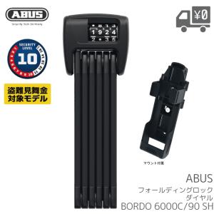 ABUS 自転車 ロック 鍵 アバス Uロック GRANIT X-PLUS540/230 EaZyKF U