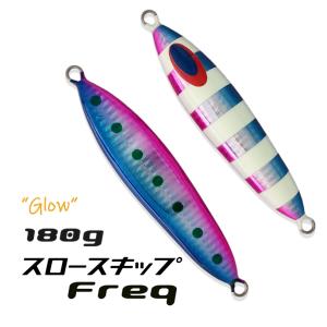 DEEPLINER（ディープライナー） スロースキップFB 180g ほうえまる