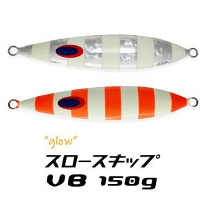 DEEPLINER（ディープライナー） スロースキップVB 150g ほうえまる