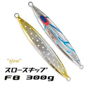 DEEPLINER（ディープライナー） スロースキップFB 300g 東村Wゼブラ