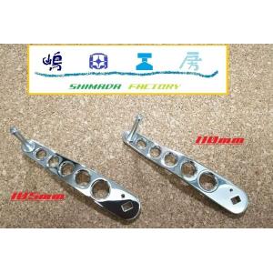 嶋田工房 アキュレート用 カスタムハンドルアーム 120mm : あおぞら