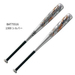 ゼット（ZETT） 【限定】 小学生軟式用 金属バット BAT75500C