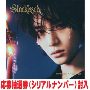 ユニバーサルミュージック Starkissed(初回限定メンバーソロジャケット