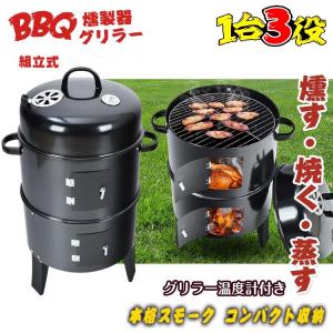 snow peak（スノーピーク） スモークマイスター モクーモ (CS-095