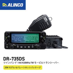 ALINCO（アルインコ） アマチュア無線 DJ-S57LA デュアルバンド 144