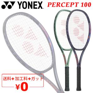 YONEX（ヨネックス） 「最短当日出荷」【ガット張り工賃0円
