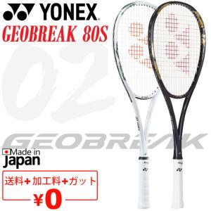 YONEX（ヨネックス） 「最短当日出荷」【ガット張り工賃0円