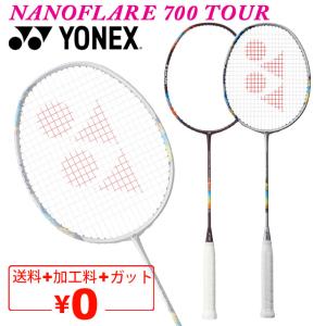YONEX（ヨネックス） バドミントンラケット ナノフレア700プロ ガット