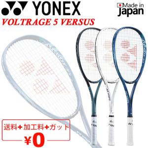 YONEX（ヨネックス） ボルトレイジ 5VS ソフトテニス ラケット