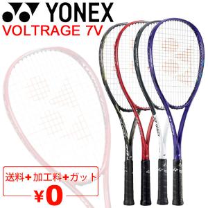 YONEX（ヨネックス） ボルトレイジ7S アメジスト(511) / VR7S-511