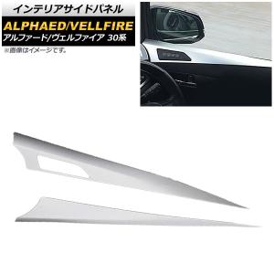 トヨタ純正部品 30アルファード インストメントクラスタフィニュッシュ