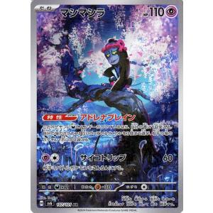 ポケモンカードゲーム ポケモンカード sv11W 拡張パック ホワイト