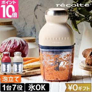 recolte コードレス カプセルカッター ボンヌ RCP-7（W） （クリーム