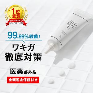 プルーストクリーム PROUST CREAM 30g デオドラントクリーム 制汗