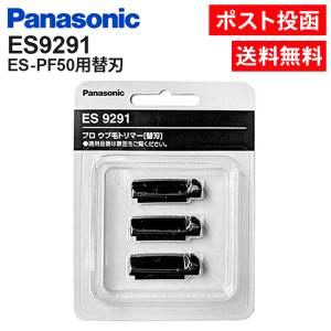 Panasonic（パナソニック） 替刃 ER9920 プロリニアバリカン ER-GP82