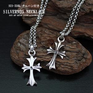 クロス 十字架 ネックレス シルバー925 silver925 ペンダントトップ
