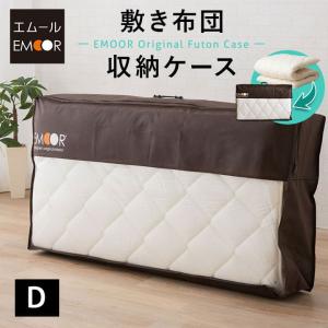 ダブル マットレス 収納袋 丈夫で長持ち 厚手不織布製 通気性抜群 透明