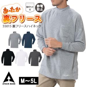 プロノ 裏ボア長袖ハイネックシャツ PR-2546 作業服 作業着 防寒 秋冬