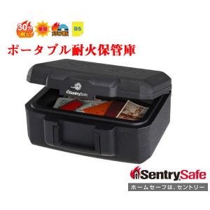セントリー Sentry 金庫 CHW20101 火災保証付き 耐火防水金庫 30分耐火