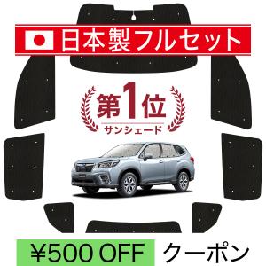 国産/1台フルセット フォレスター SK9/SKE/SK5型 シームレス ライト